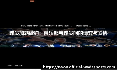 韦德体育