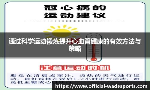 韦德体育