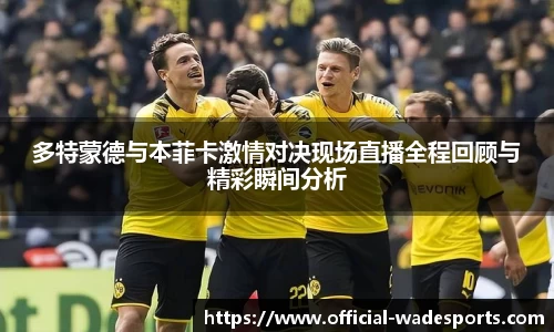 韦德体育